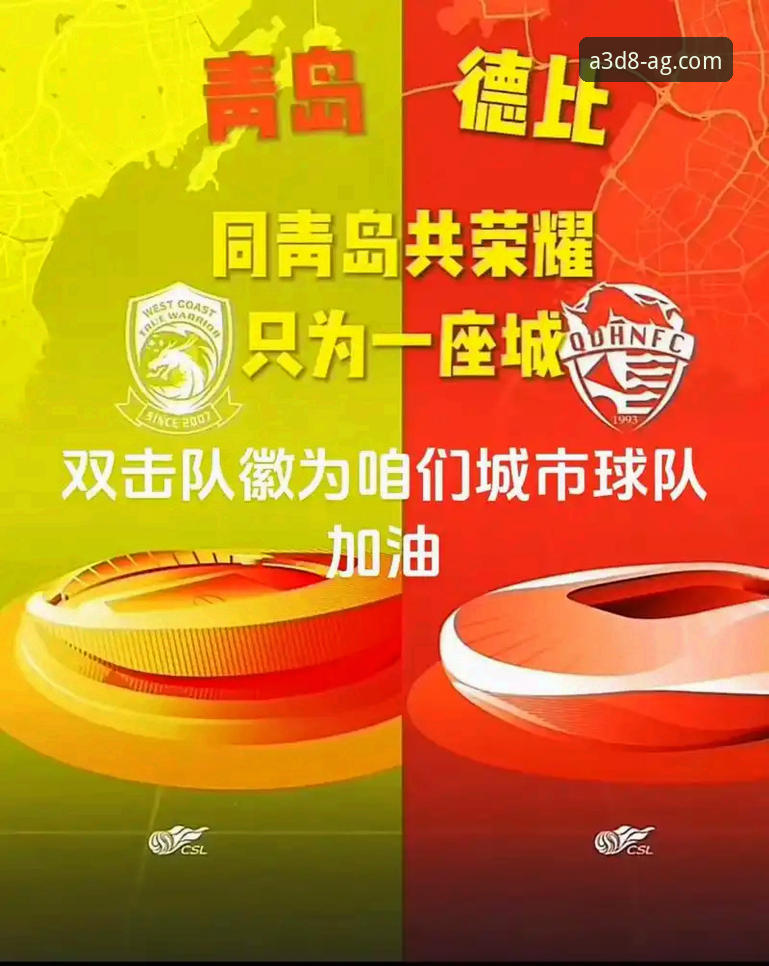 3个转折点引爆青岛海牛13年复仇：海港10人崩盘背后的深度解析