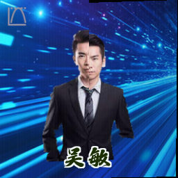 吴敏